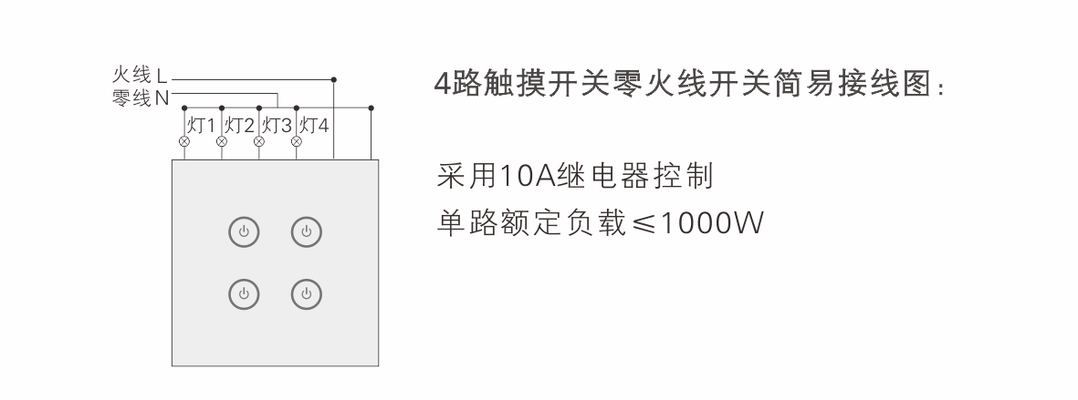 触摸开关