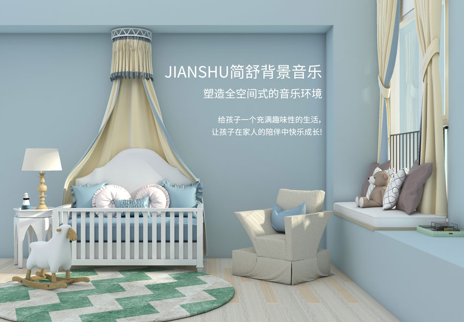 JIANSHU欧宝背景音乐系统