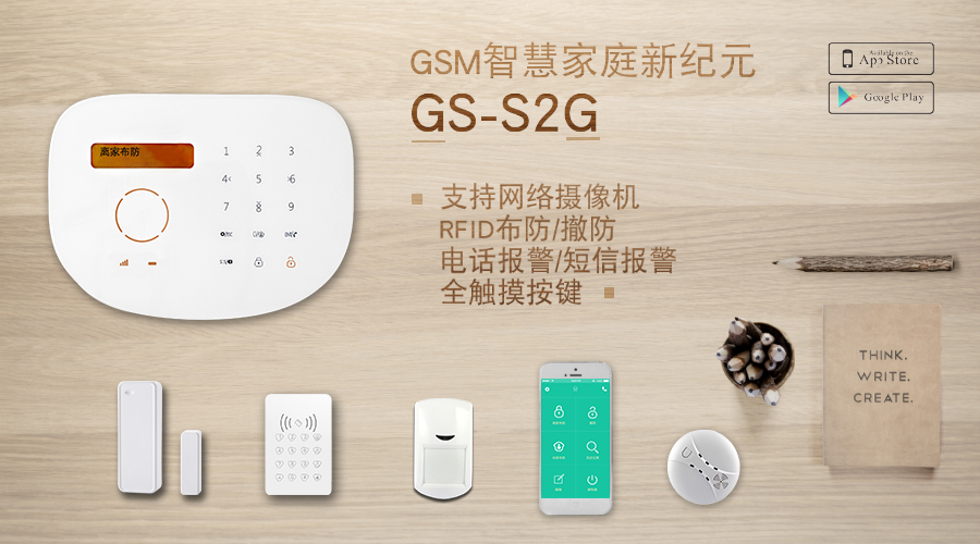 GSM报警器