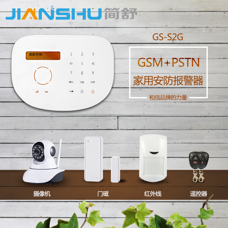 gsm报警器